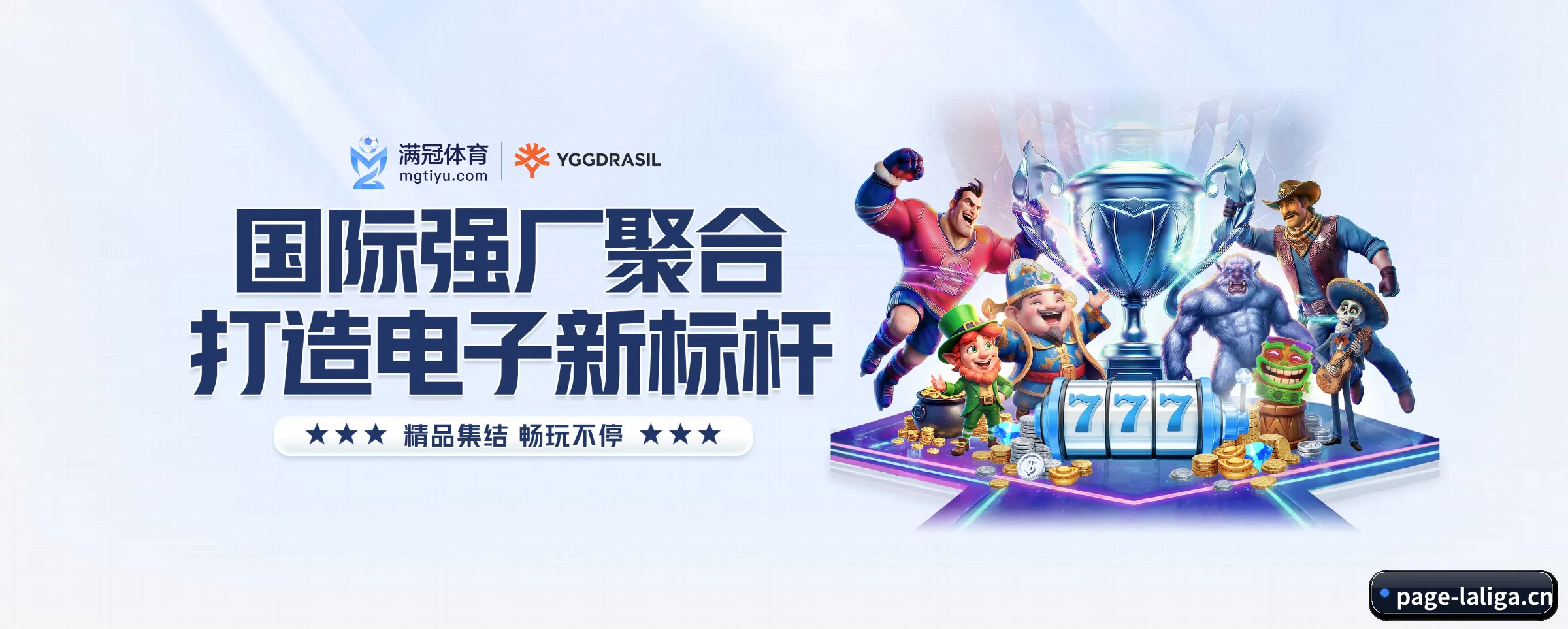 西甲投注的生长脉络