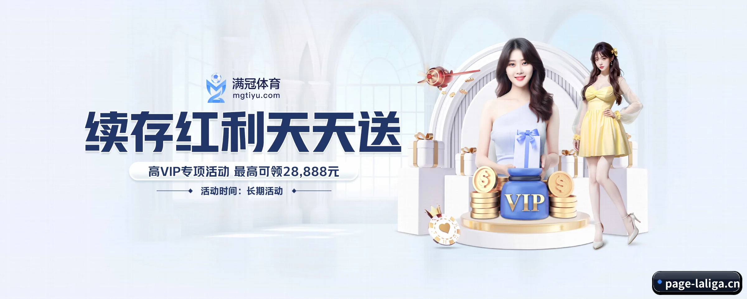 西甲投注 APP 界面