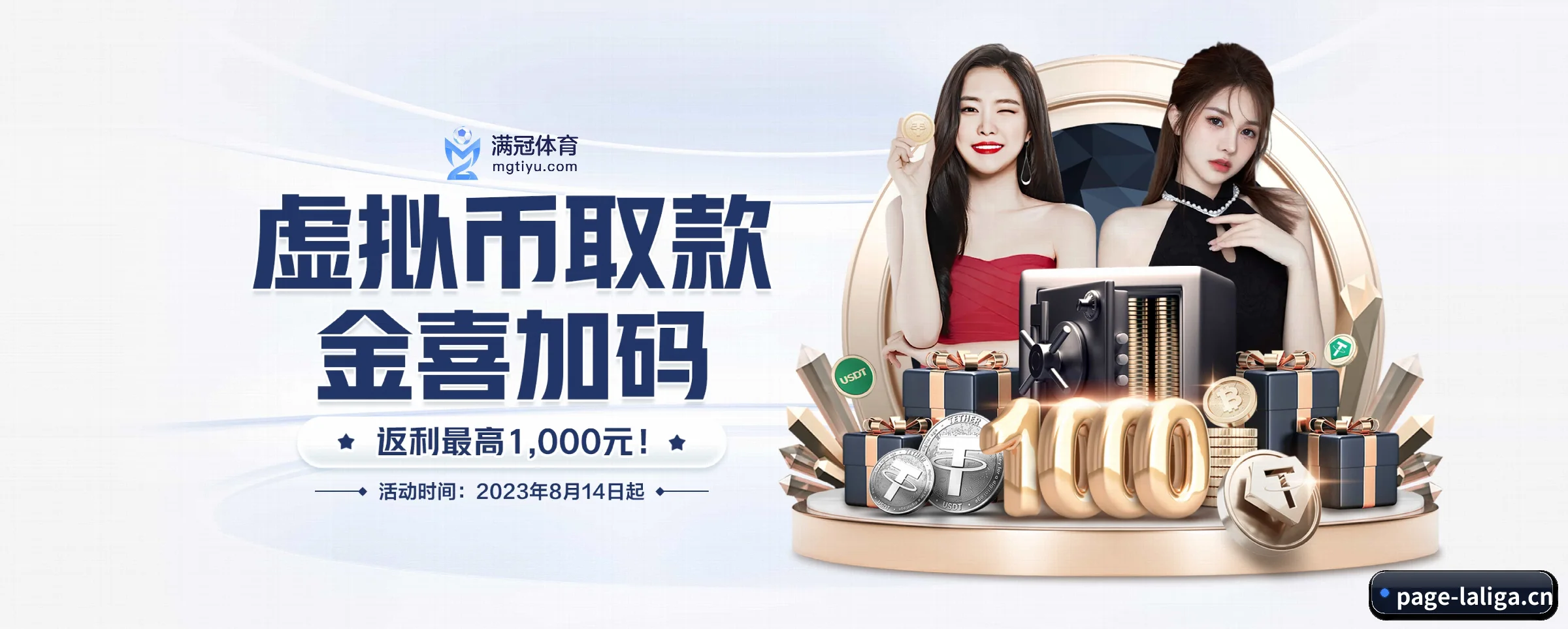 西甲投注的前行方向